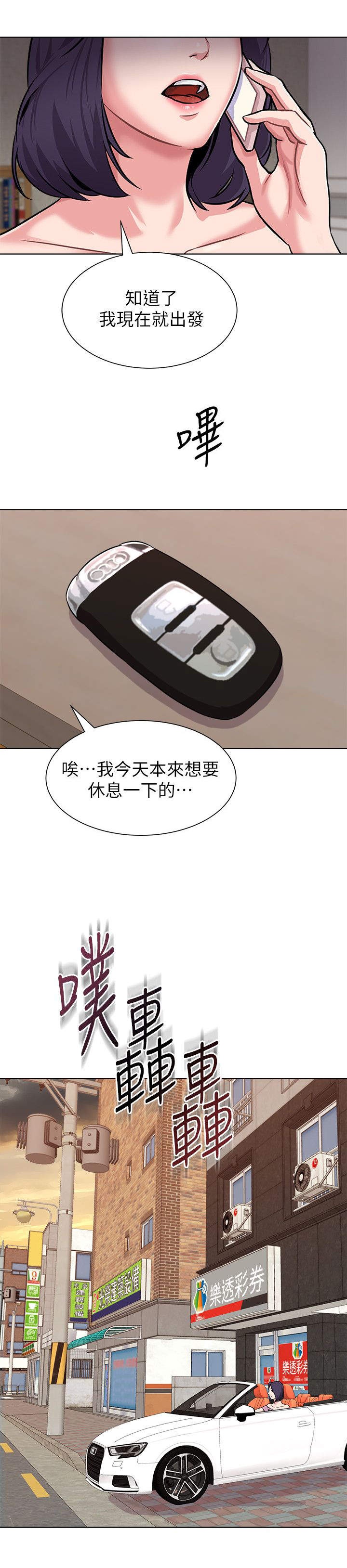 第13章：跟踪2
