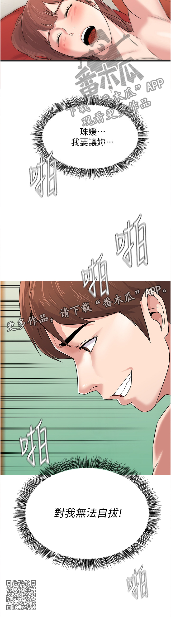 第133章：无法自拔11
