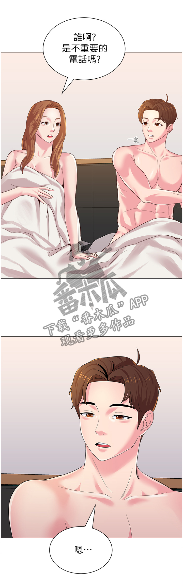 第65章：电话2