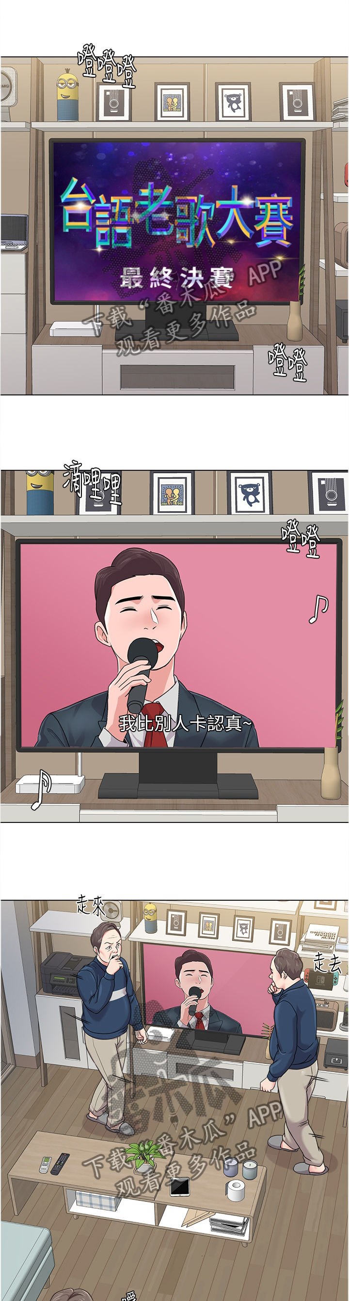 第142章：不会有事的8