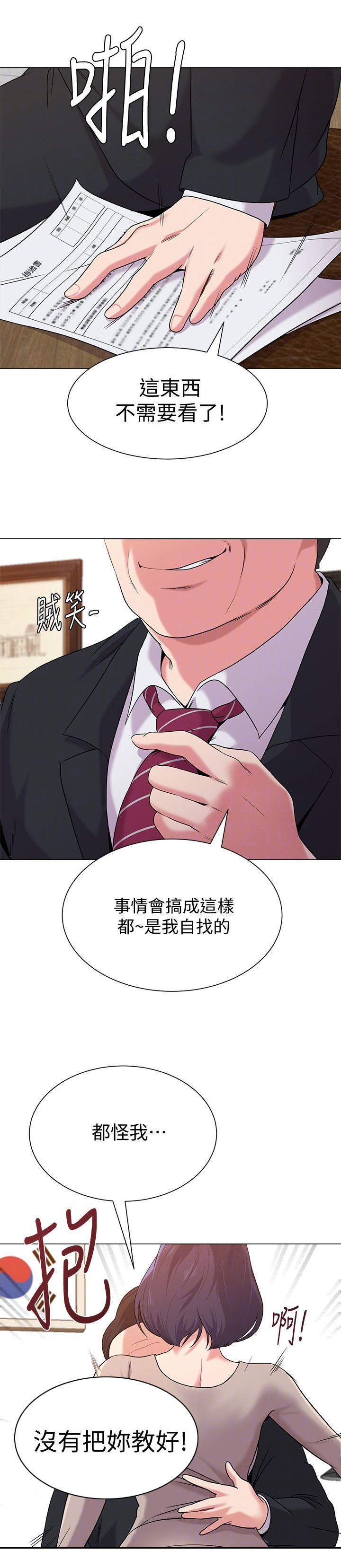 第24章：教育2
