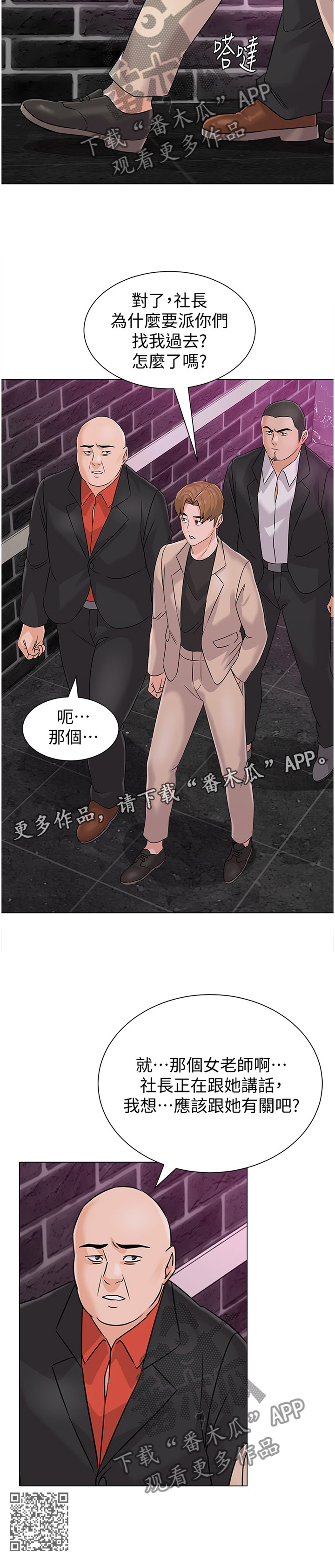 第189章：警觉11