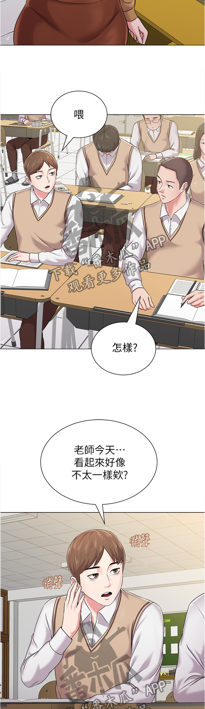 第108章：善解人意的学生2