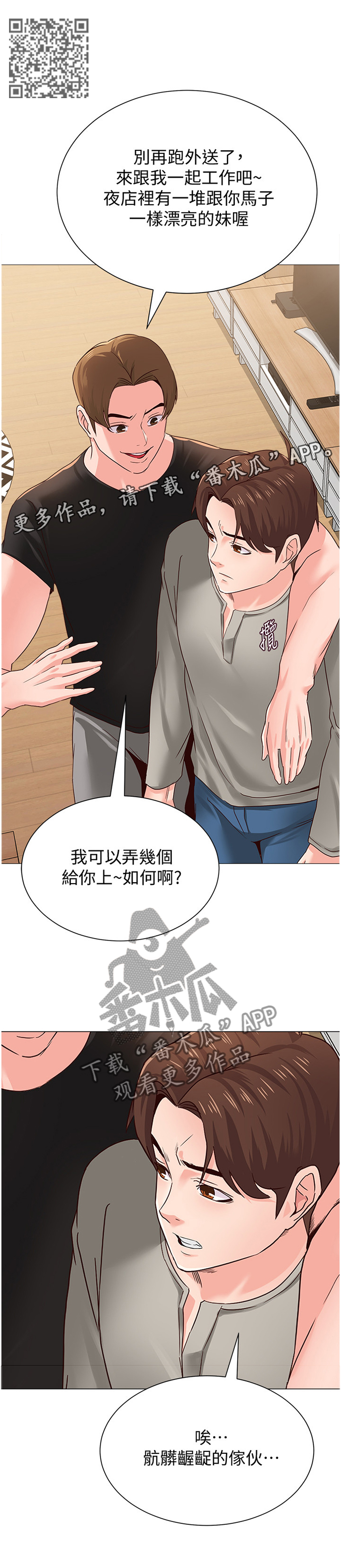 第75章：工作4