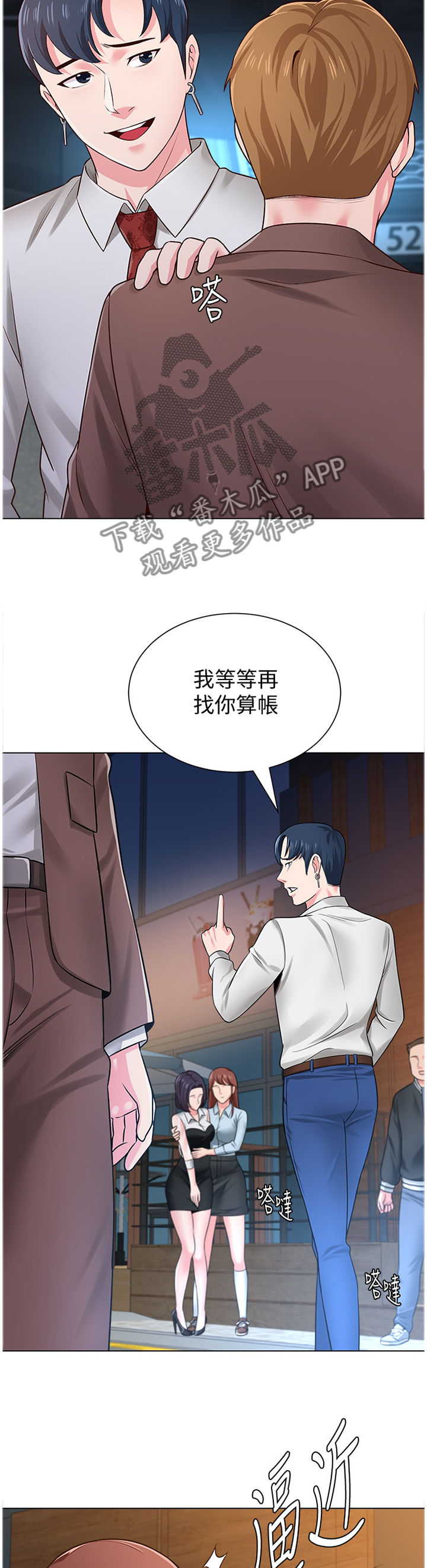第92章：恩师2