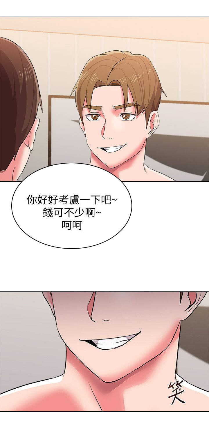 第36章：拜托6