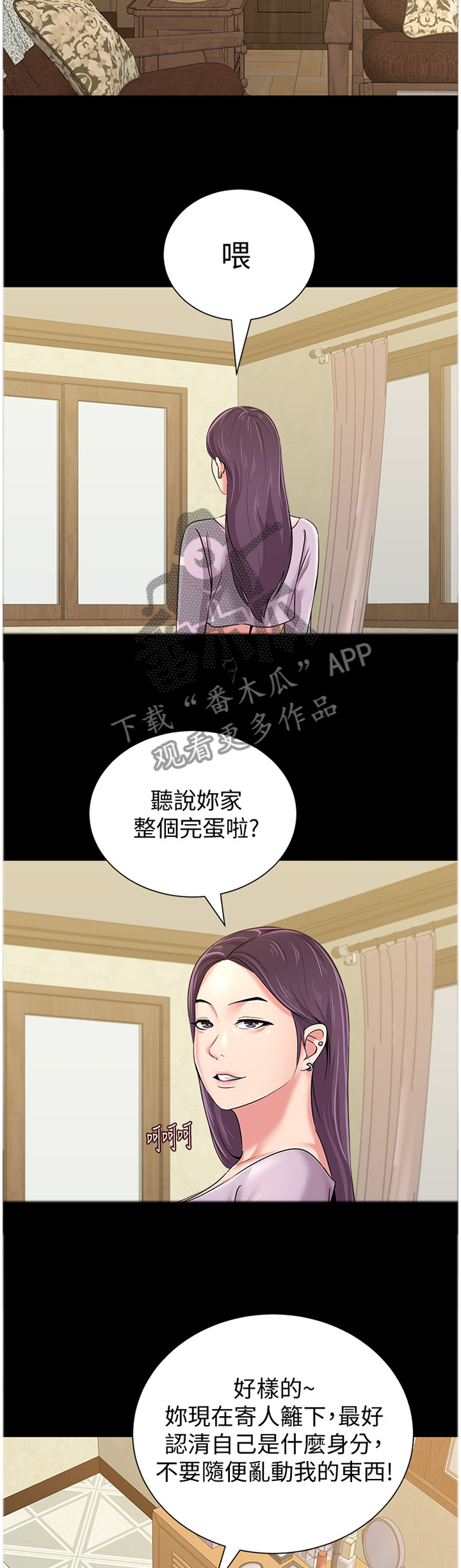 第101章：寄人篱下6