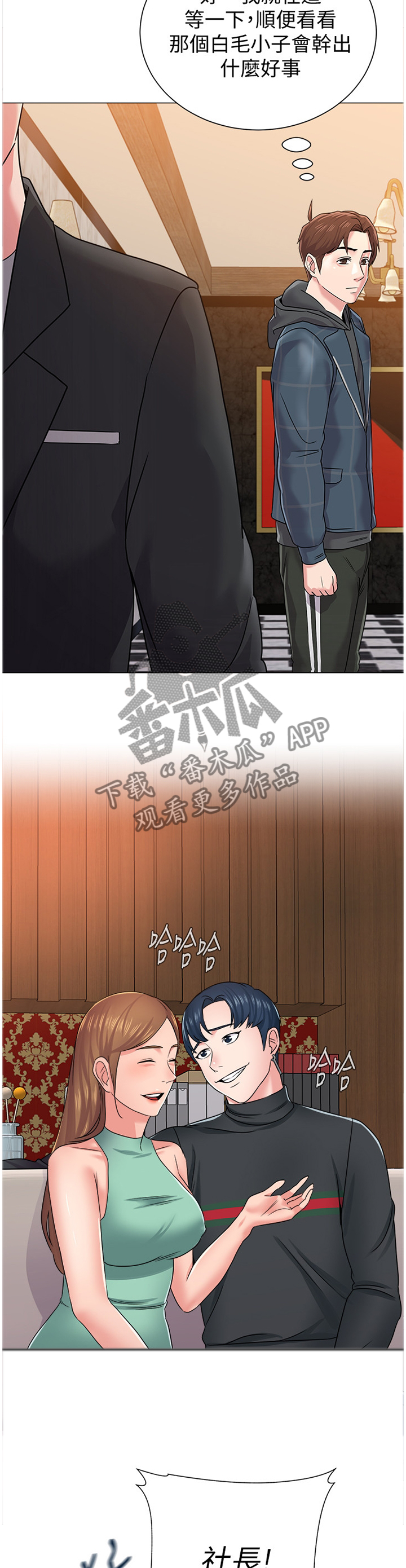 第123章：和好8