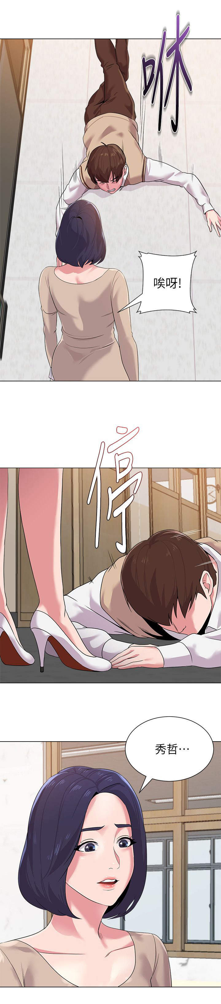 第27章：疯子3