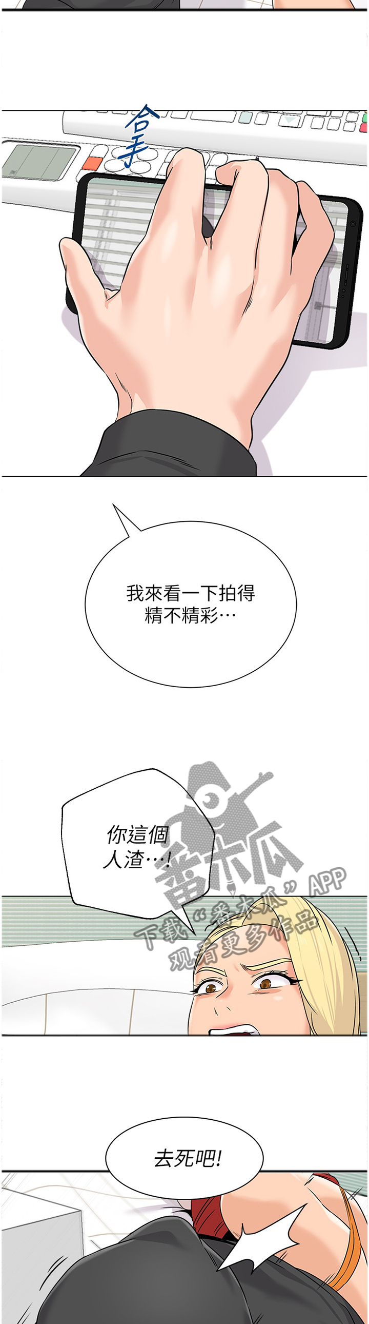 第169章：安全6
