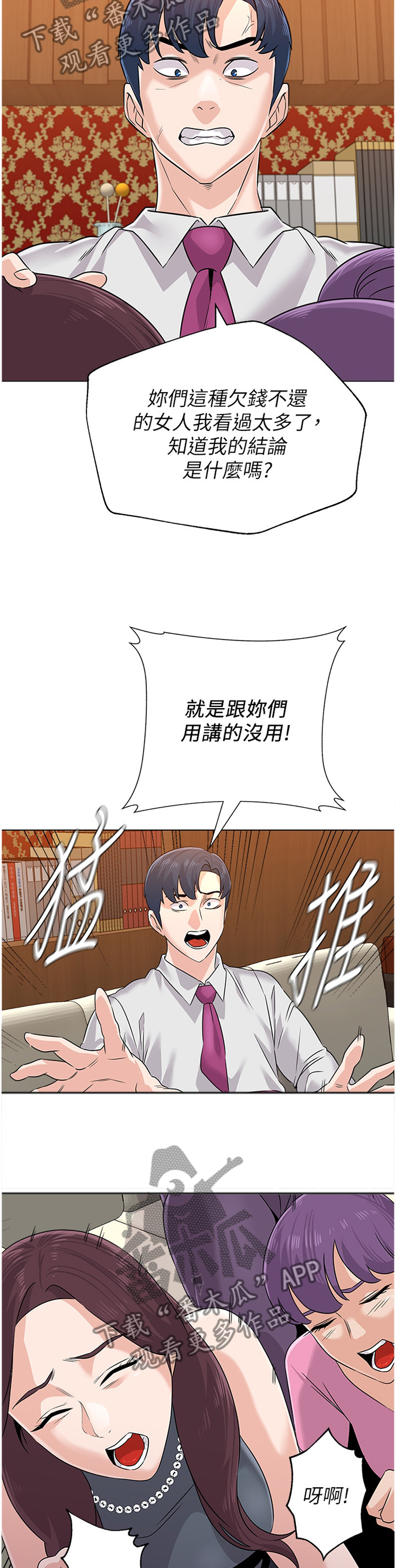 第185章：表演3