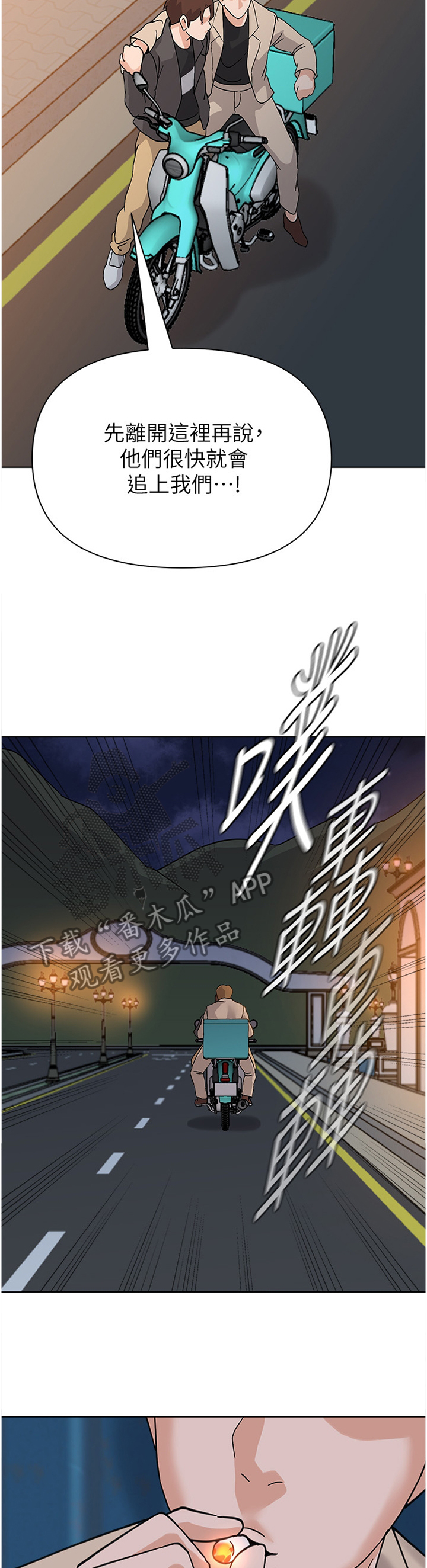 第200章：真相3