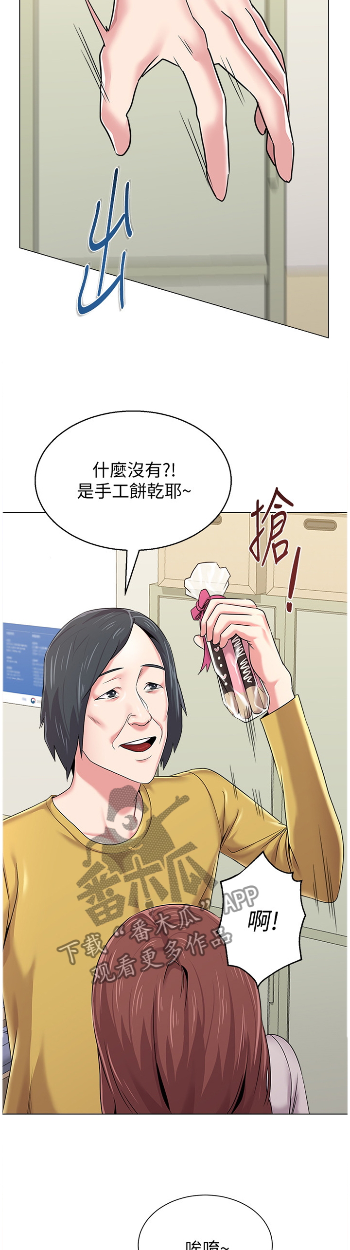 第112章：不可以6