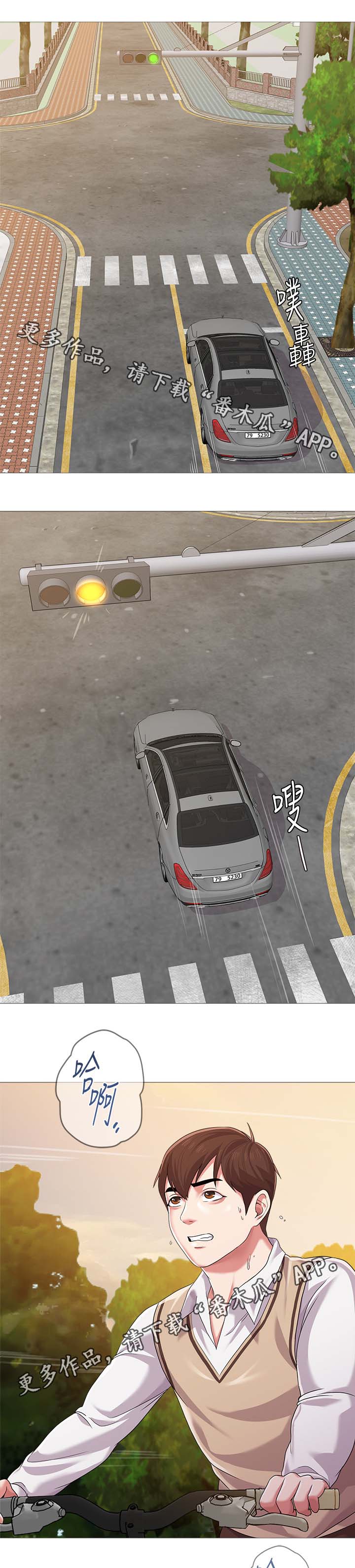 第53章：借车9