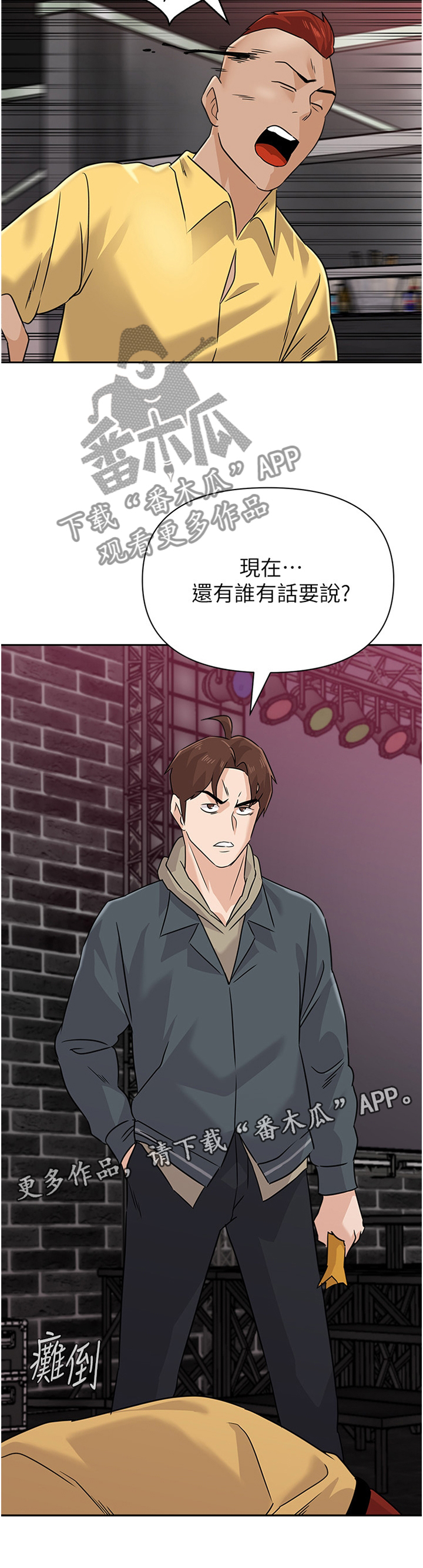 第210章：挑衅11