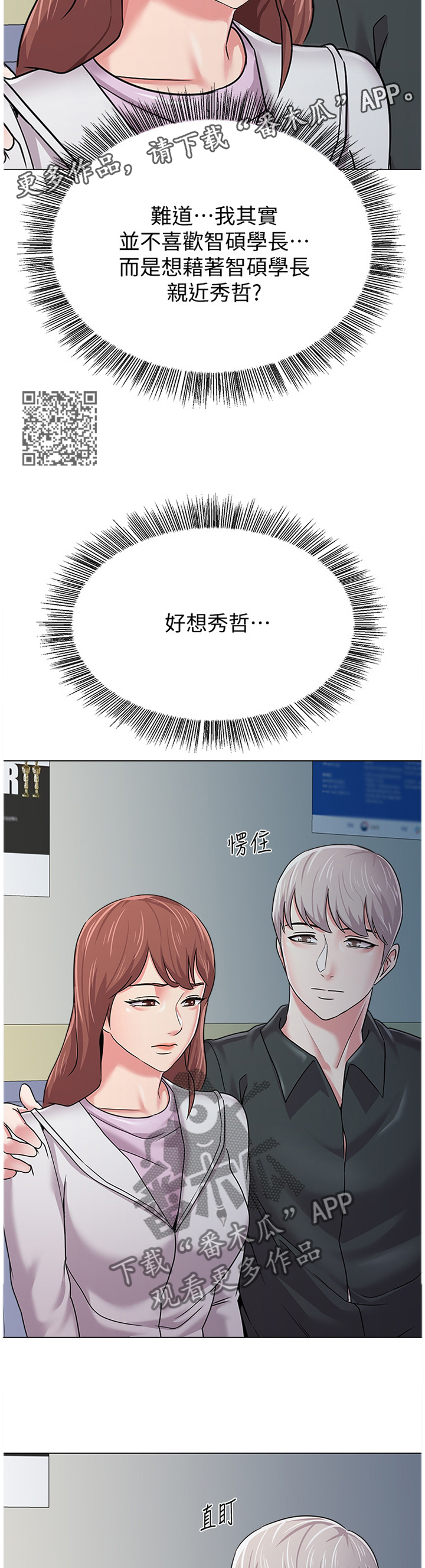 第128章：和想象中不一样5