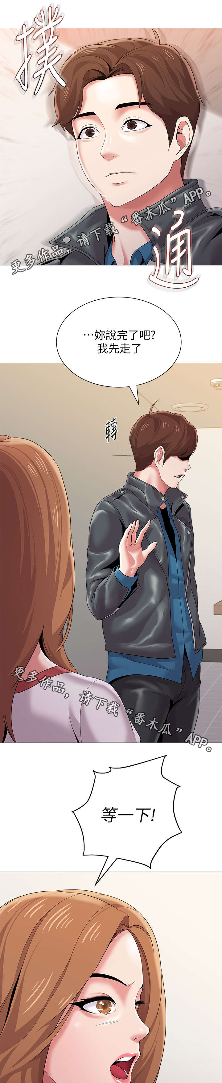 第59章：明白了吗9