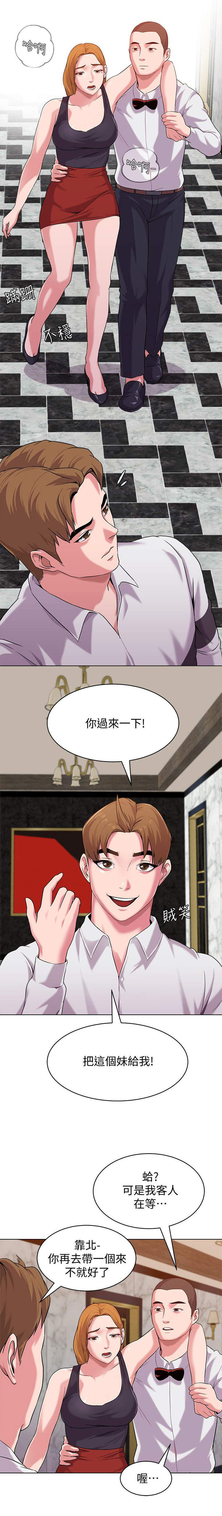 第15章：贵客5