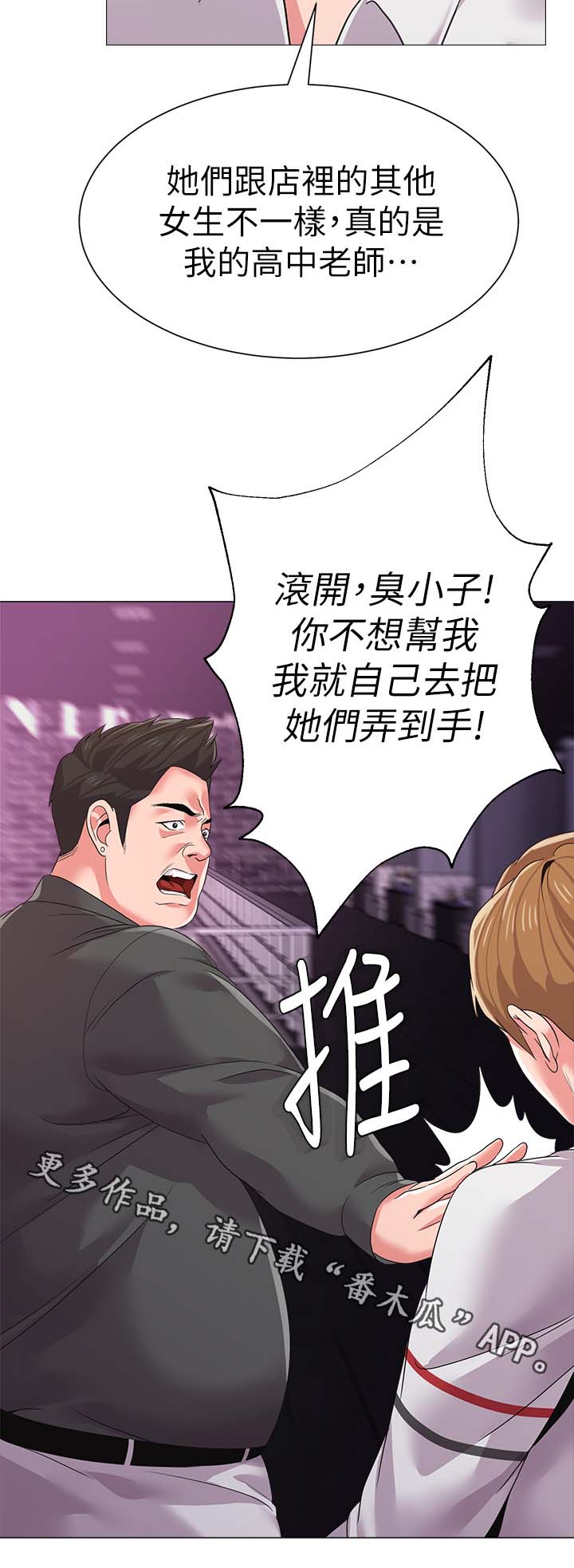 第44章：独食13