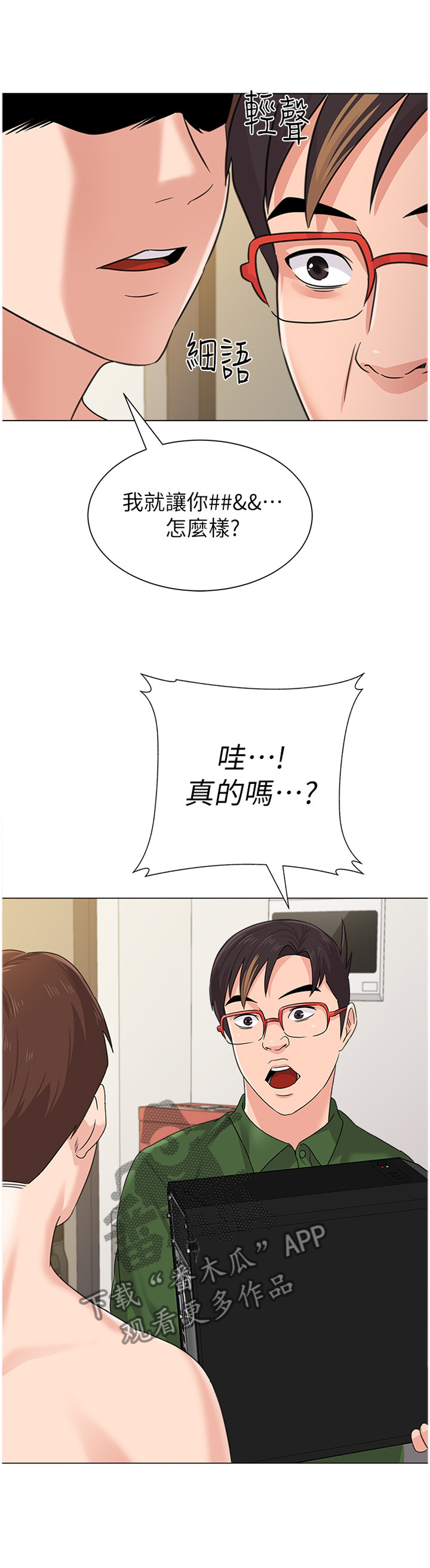 第161章：埋伏1