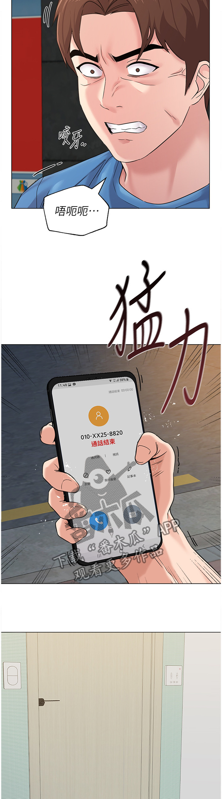 第157章：事故起因3