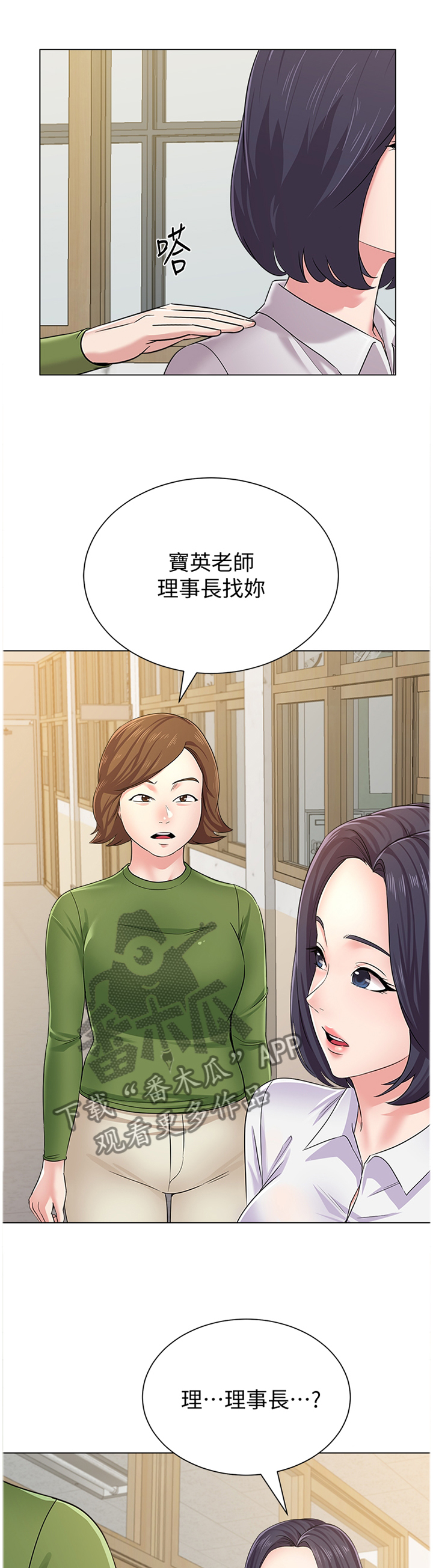 第117章：”男友”0