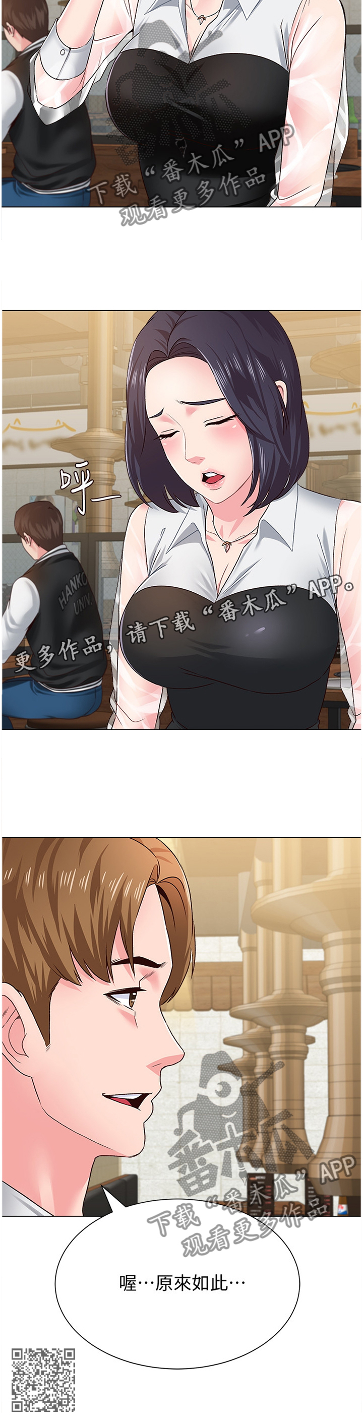 第86章：原来如此7