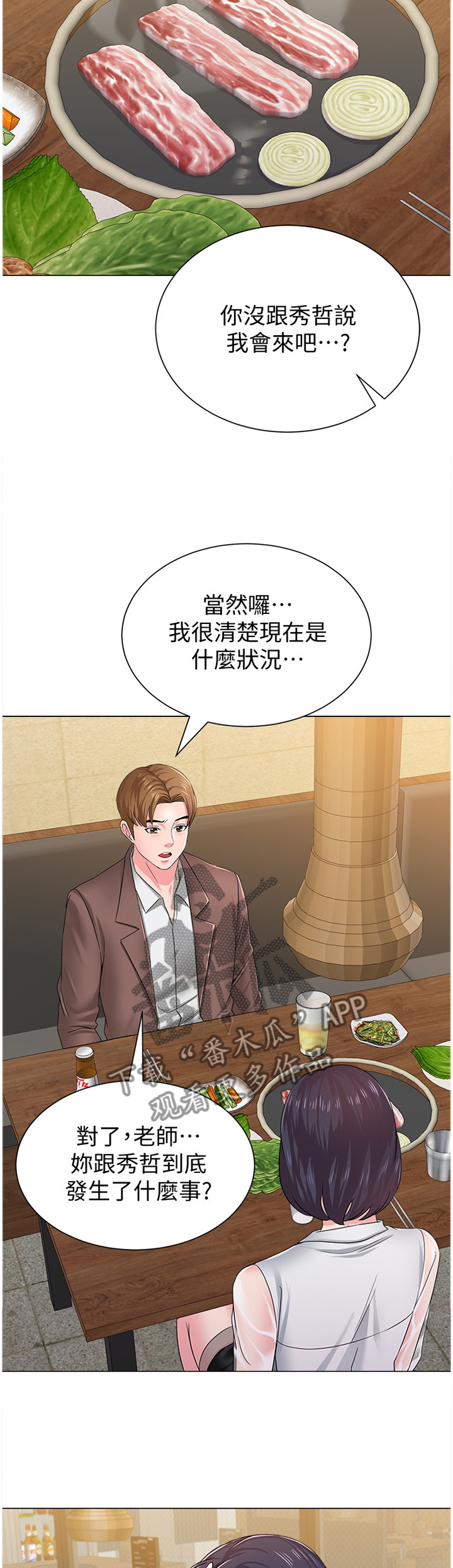 第85章：不堪的过去2