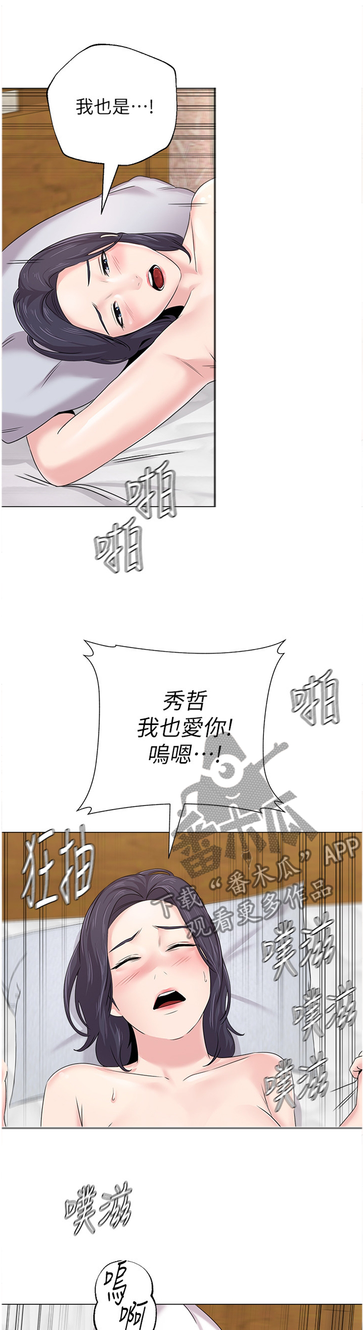 第150章：高呼我的名字吧!1
