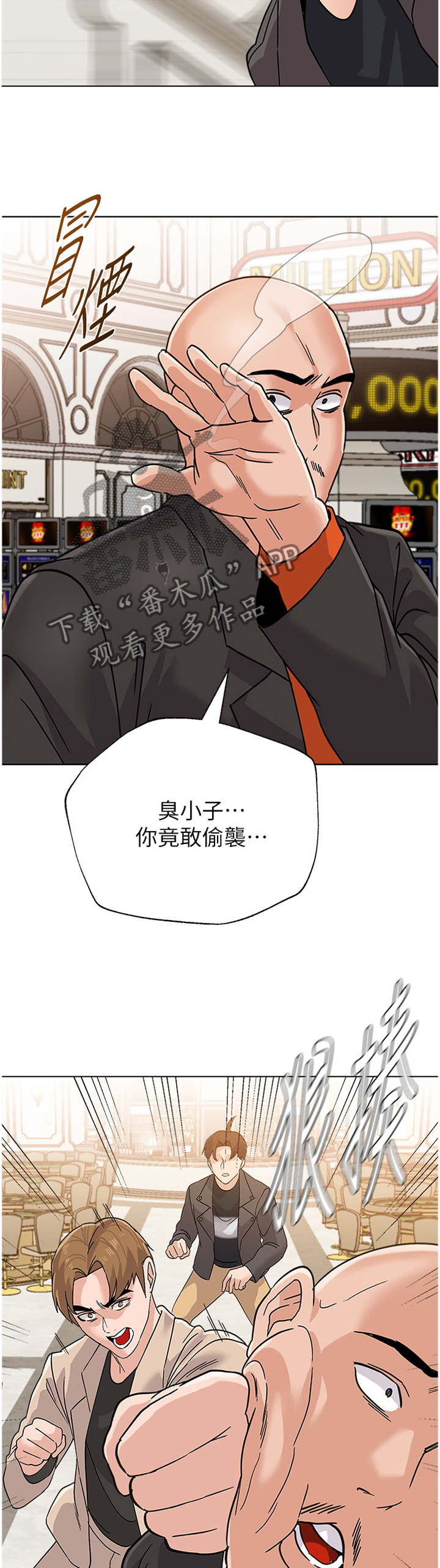 第199章：战斗5