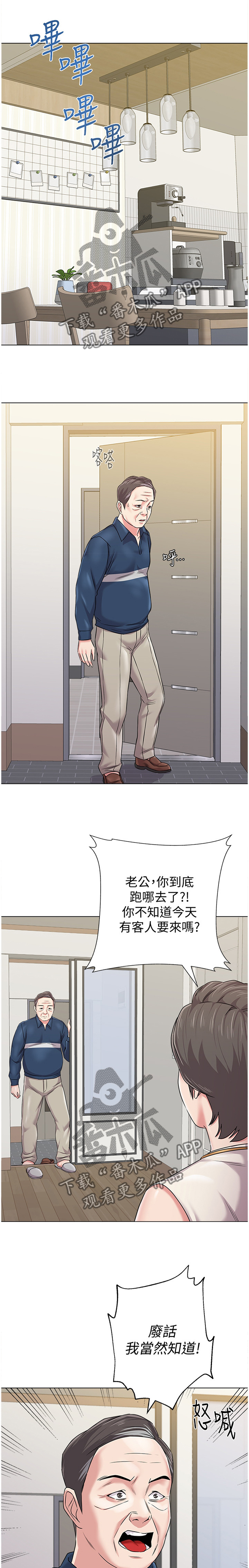 第140章：好久不见噢0
