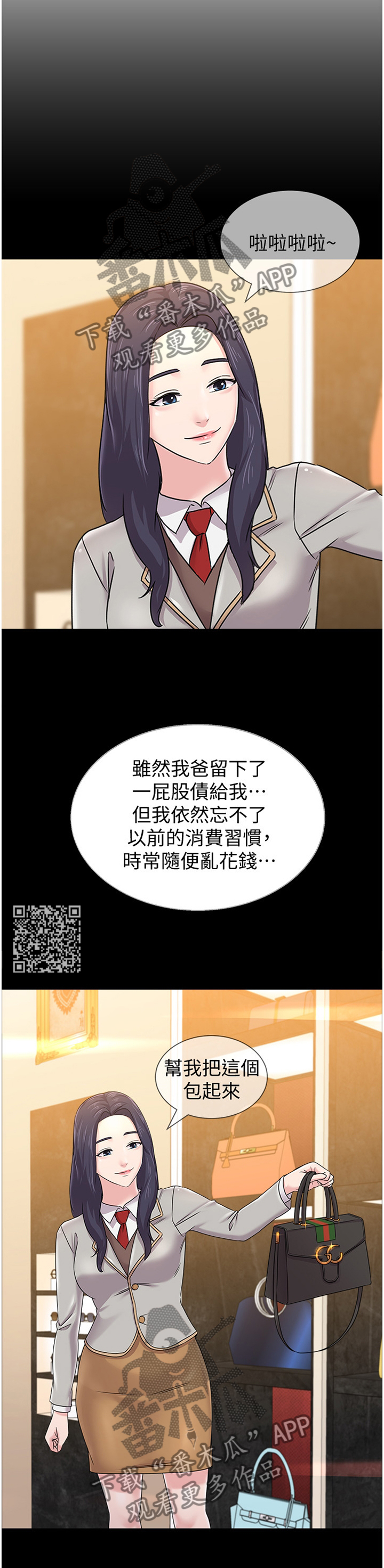 第151章：欠债与男人6