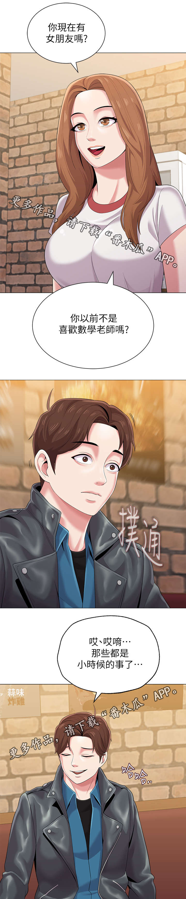 第61章：再相见8
