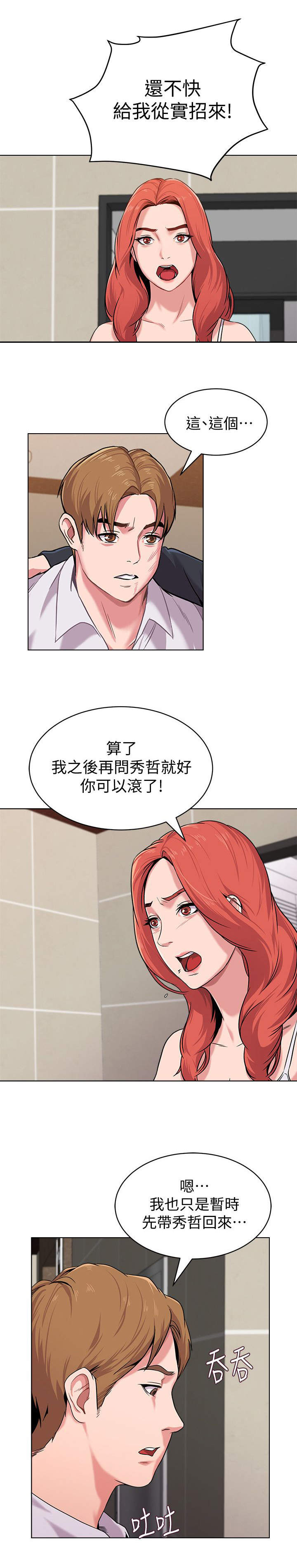 第20章：送回家4