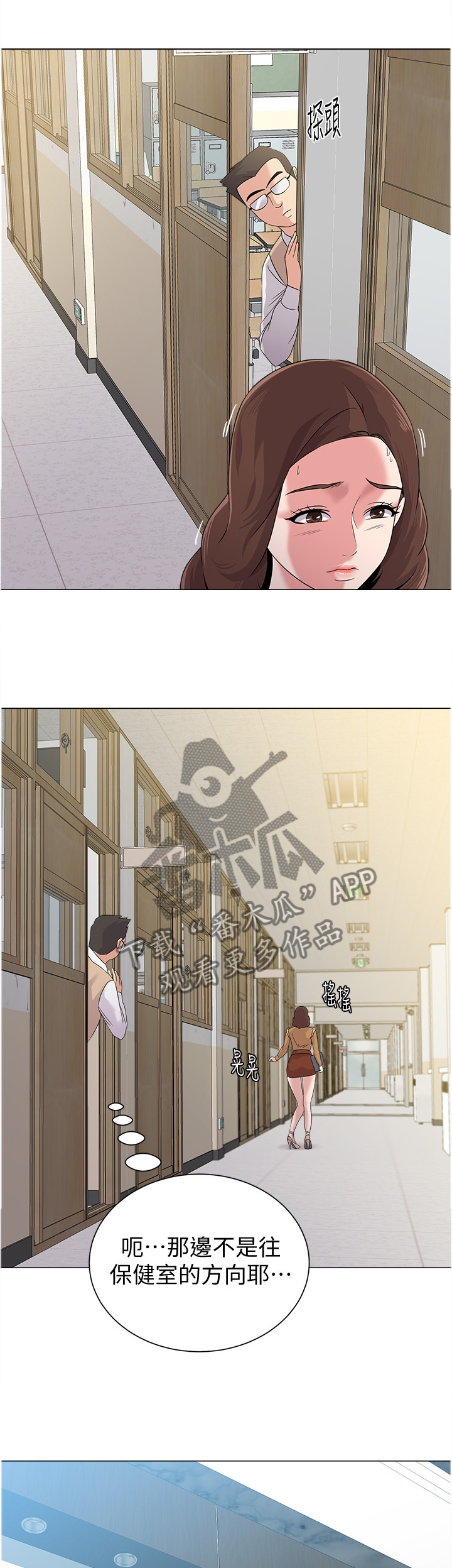 第109章：”保健室”6