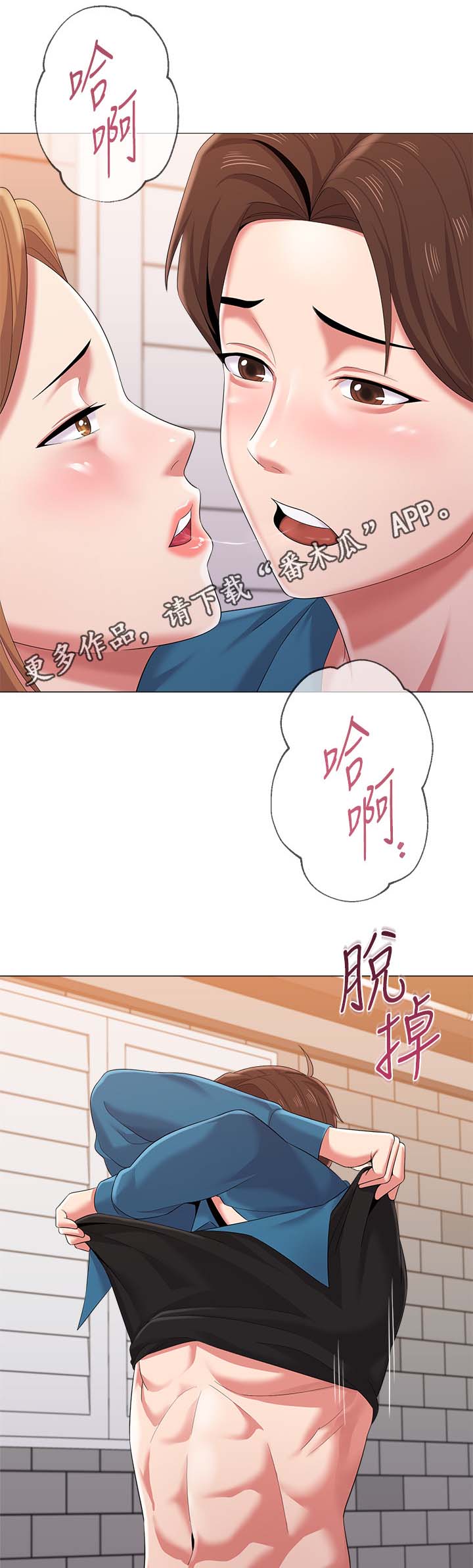 第63章：因为喜欢你5