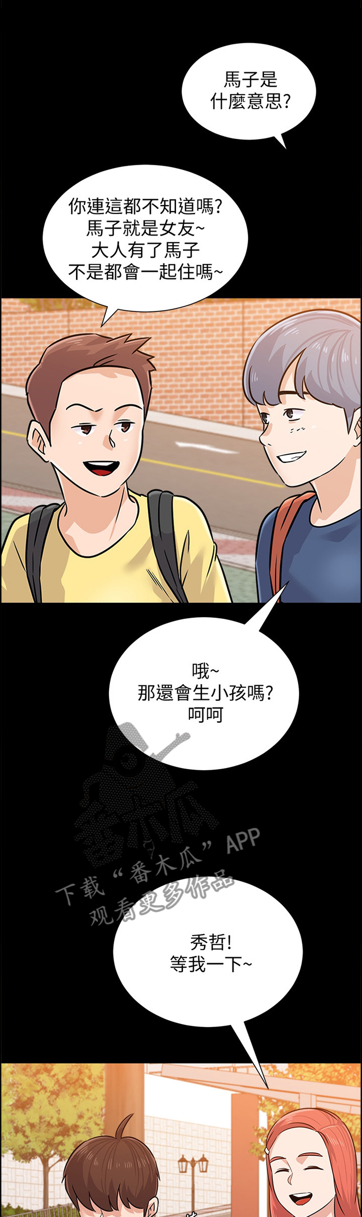 第195章：罪恶感0