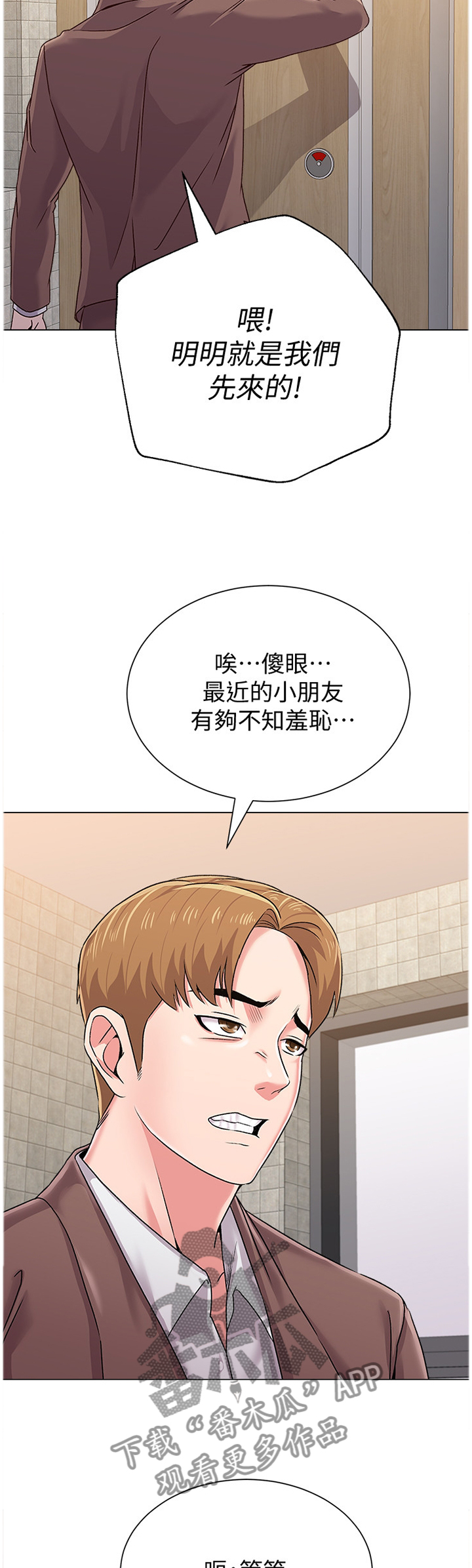 第88章：居心不良1