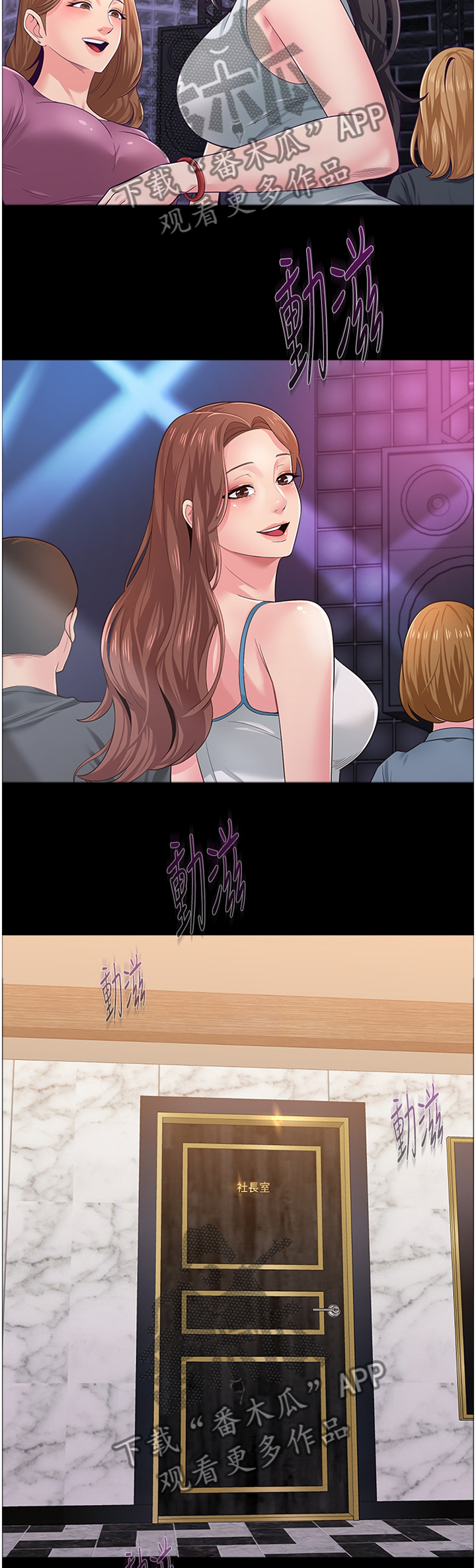 第83章：社长2