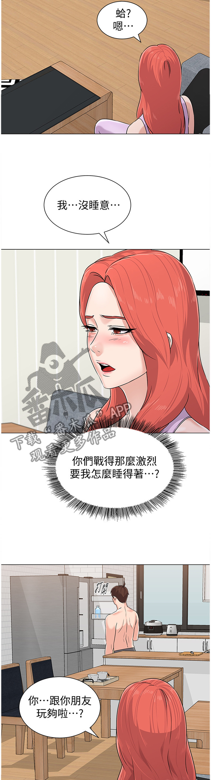 第180章：重新审视8
