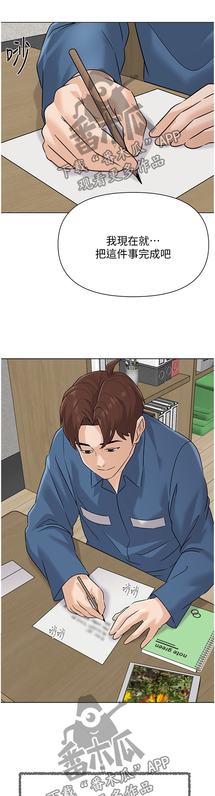 第216章：我会等你的10