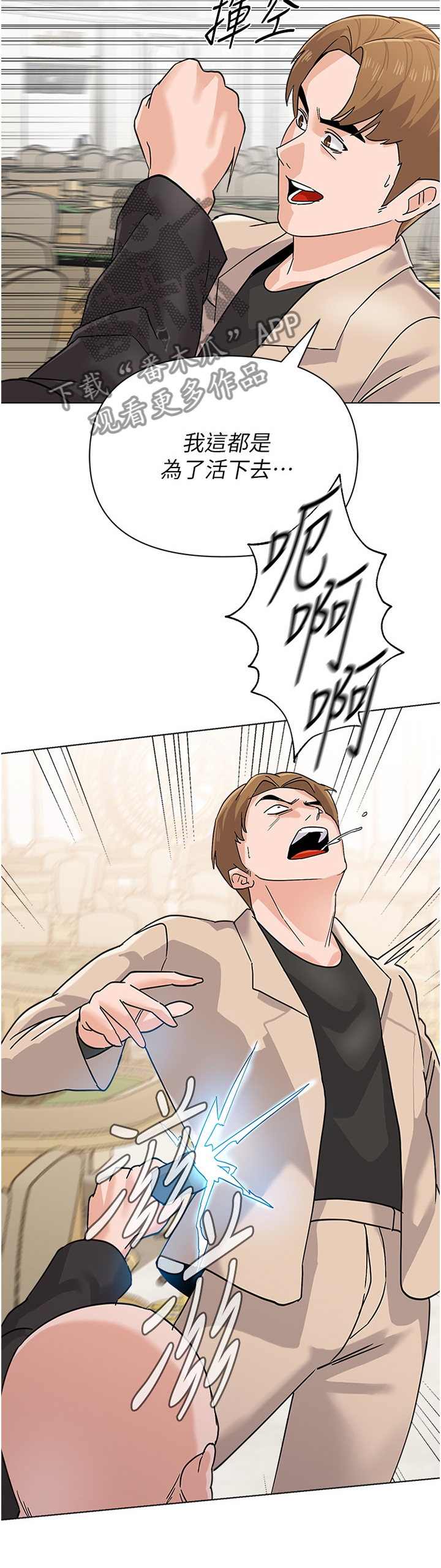 第199章：战斗11