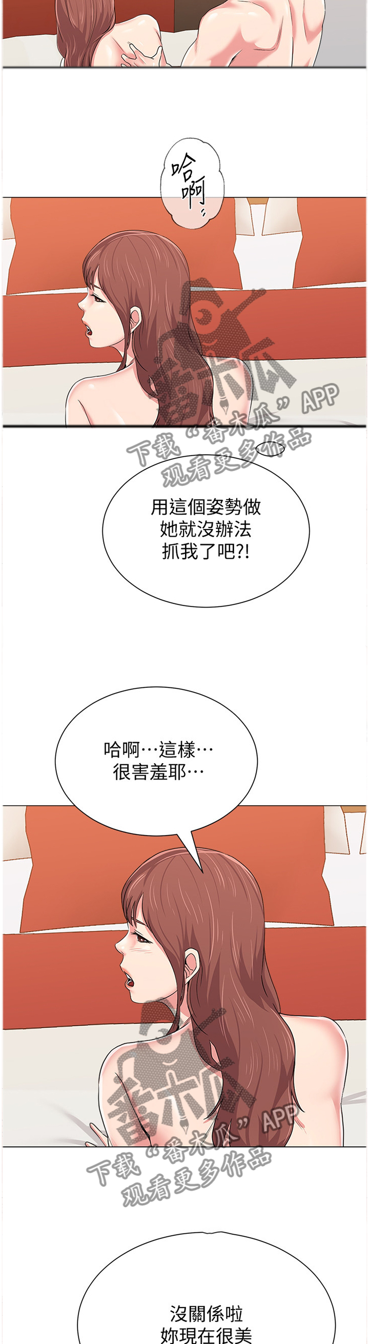 第134章：找到方法2
