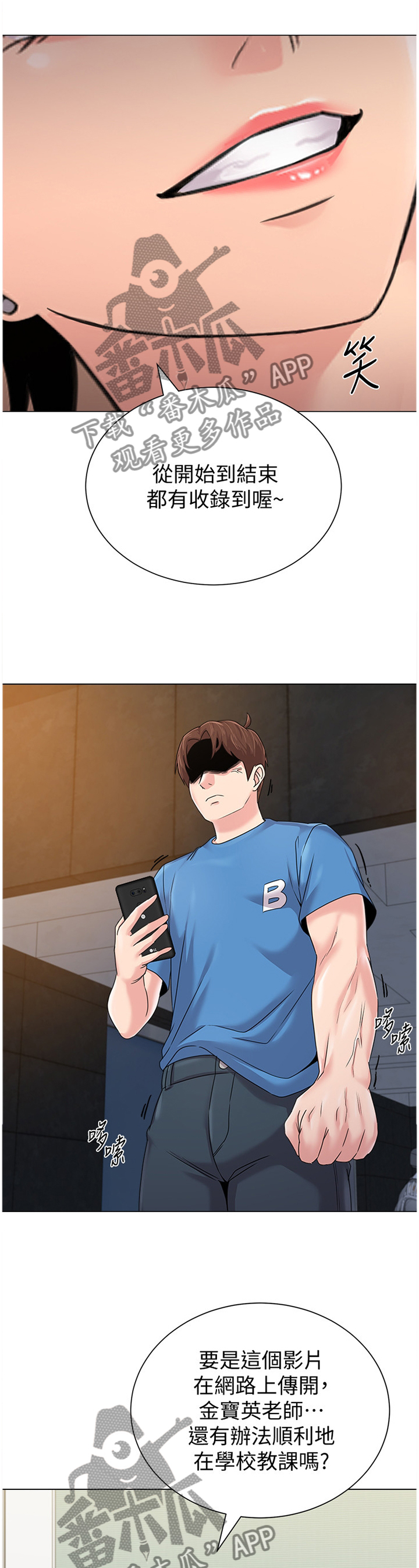 第157章：事故起因0