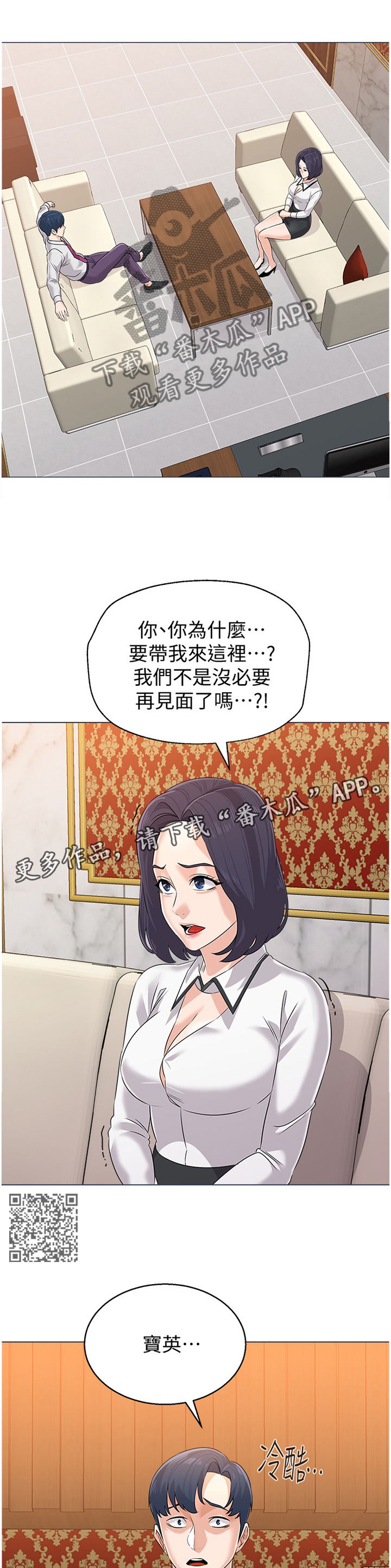第184章：”欠债不还”6