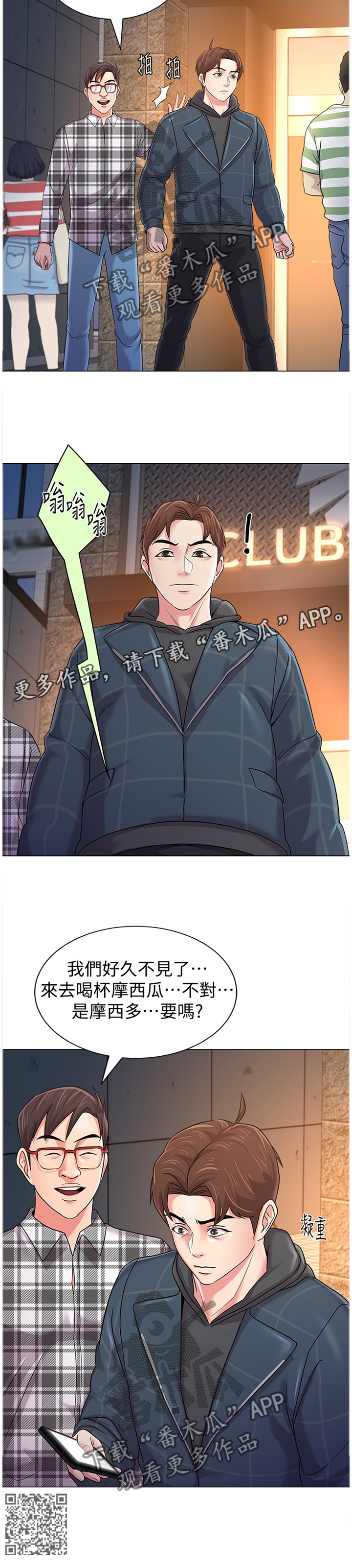 第127章：魔爪10