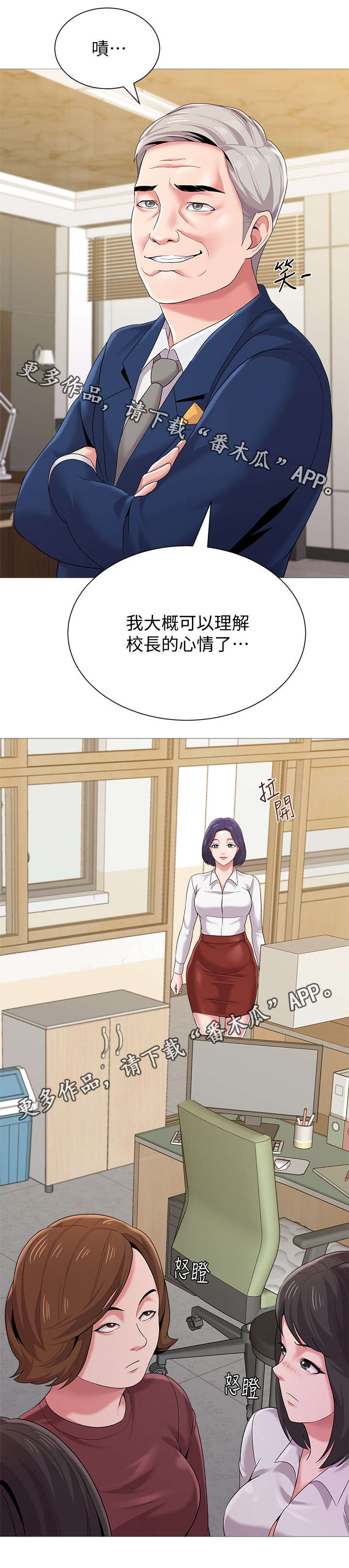 第60章：开玩笑的2