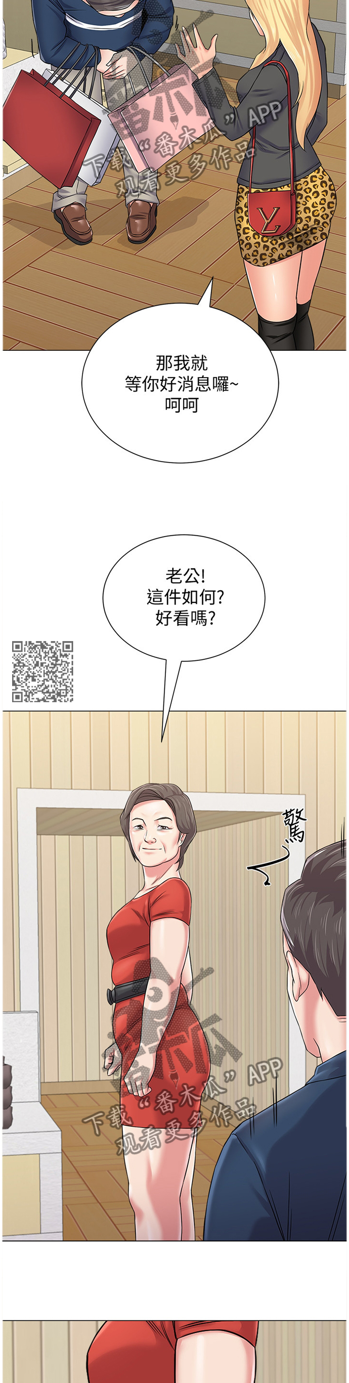 第136章：我也要5