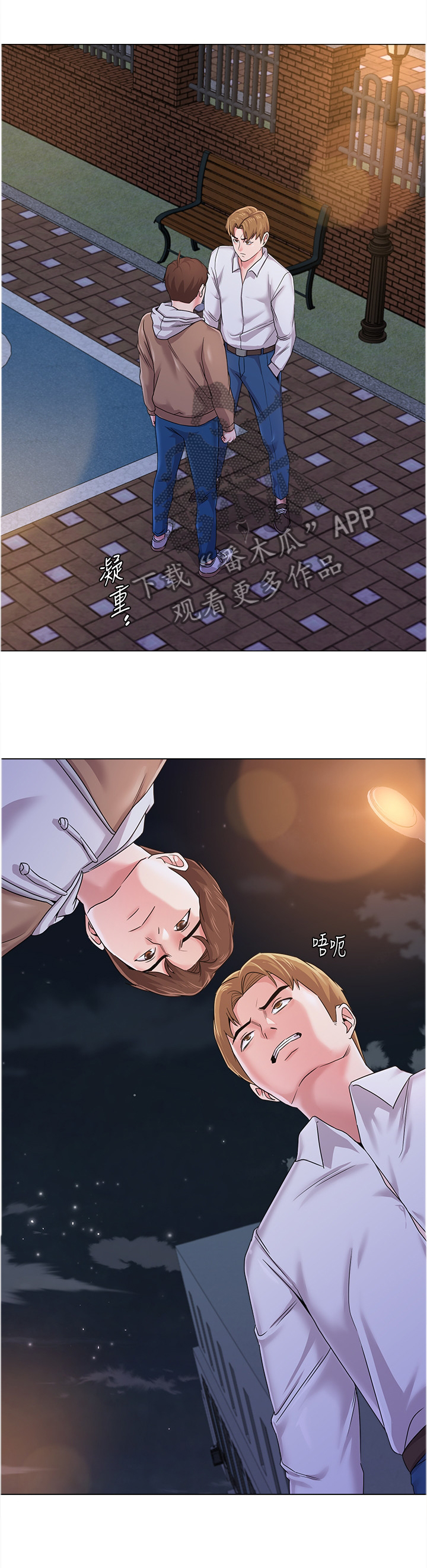 第105章：跟我聊聊怎么样7