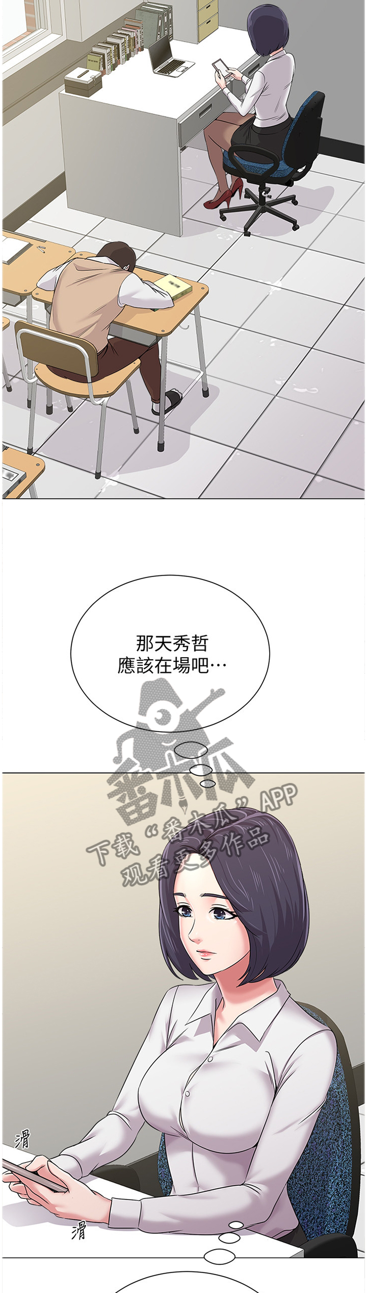 第107章：正式老师4